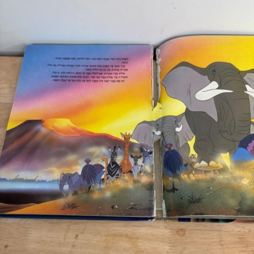 The Lion King Hebrew Version 1998 Disney Classic Series Hardcover READ